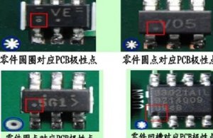 常見SMT極性元器件識別方法